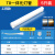led灯管t5一体化长条日光灯t8全套1.2米商用光管节能支架灯 T8一体化灯管工程款5支亮度提升 白  1.2