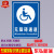 无障碍通道标识牌指示牌残疾人专用车位提示牌警示警告标志牌标示 无障碍通道（铝板材质） 40x60cm