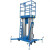 艾科堡 铝合金升降机双柱升高12米蓝色高空作业平台移动升降车梯 AKB-SJJ-12