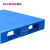 库达1010A平板川字（置钢管）塑料托盘塑料托盘仓储仓垫货物流栈板防潮板卡板 蓝色 1.0米