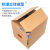 标燕 搬家箱加厚特大号包装发货打包纸箱硬纸盒收纳箱 塑料扣手50*40*40CM 特硬5层纸箱3个