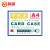 鸣固 卡K士磁性硬胶套 PVC证件卡套文件保护套  A4横 强磁 蓝色 5个装