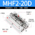 薄型滑台气缸MHF2-8D MHF2-12D MHF2-16DR气动手指气缸 MHF2-20D