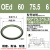 OEd/OER轴活塞杆用旋转/回转方形组合密封圈斯特封/格莱圈6.3/8.1 翠绿色 60 75.5 6.3