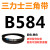 B483到B1500三力士三角带b型皮带橡胶工业农用机器空压电机传动轮 金色 B584.Li