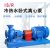 FENK 热水泵 ISR125-100-200 卧式冷热水单级离心泵 ISR200-150-400 不带座扬尘44米