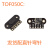 TOF050C 200C 400C 激光测距传感器模块 ToF飞行时间距离 IIC输出 TOF050C(50CM)