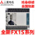 全新PLC FX1S-30MR-001 20MR 14MR 10MR MT-D可编程控制器 FX1S-30MR-001