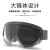 安爽利（ASL）护目镜电焊眼镜焊工眼罩滑雪镜 防强光防风骑行Y400 软胶大眼罩（浅色）