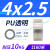 定制气管PU8*5高压空压机气动风管软管12*8/10*6.5/6*4/2.5/16/14气线 4*2.5透明(160米)