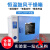 沃嘉定制适用上海DHG-9030A9015A电热恒温鼓风干燥箱实验室烘箱工业烤箱 DHG-9070A