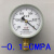 红旗Y-100压力表 气压表 水压表 真空表0-1 1.6 2.5 -0.1-0MPA 真空表-0.1-0MPA