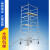 单双宽铝合金脚手架直爬梯加厚装修铝制品快装焊接架工程移动梯子 平台2.3米