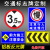 交通安全标志牌圆形三角标识反光警示牌道路施工限高限速注意行人 JM-04 40x40cm
