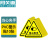 阳关道三角形标识PVC警示贴10片装提示标识牌当心触电有电危险注意安全当心高温当心机械伤人消防安全标牌