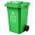 定制适用户外垃圾分类垃圾桶大号容量商用可回收厨余垃圾环卫带盖带轮240L 240L绿色挂车款带轮(餐厨垃圾) 可选标签Log