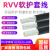 国标RVV护套线6/7/8/10芯控制线0.3/0.5/0.75/1/1.5/2.5平软电缆  京炼 彩色RVV-6x0.3(百米)
