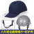 轻便型防撞安全帽工厂防碰撞帽子工人劳保防护帽ABS棒球式棒球帽嘉博森 六片短沿藏青帽