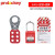 prolockey 钢制6孔防锈安全搭扣锁 六联多人管理安全钳口锁扣 扩展锁搭扣锁具 SH01+锁+挂牌