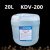 线切割 K200 清洗剂 慢走丝 除锈剂草酸KDV200模具除锈水KC12 KDV200的20升