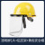 德威狮电焊面罩安全帽焊工防护面具透明耐高温全脸罩打磨头戴式割草 透明屏1片+铝支架+黄色安全帽