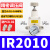 精密调压阀IR2000压力调节阀空气调气减压稳压气体气动流量可调 IR2010-02BG 送2个白色PC8-02