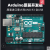 适用于arduino uno r3入门学习套件 scratch创客教育米思齐开发板 原装进口意大利主板UNO R3开发