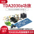 TDA2030a功放套件 TDA2030a功放板散件 双声道 DIY TDA2030A