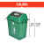 定制适用新国标垃圾桶户外大号商用环卫桶120L四色分类厨余餐饮大容量240L 大号/绿色【带盖款】