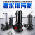 鸣固 ZL3045潜水泵 排污泵300WQ650-7-22 可配耦合装置立式污水泵