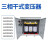 200V220V380V415V460V480V转200V220V380v三相干式隔离变压器铜线 SG-300KVA带外壳380变220