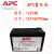 APC施耐德蓄电池BK5002  12V5AH免维护UPS电源内置专用更换电池专用 APC施耐德蓄电池BK5002 12V5AH