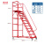 NANBANQIU南半球 2.5m平台登高车 红色 长200宽80高330cm 可移动平台登高梯仓库超市理货车库房取货梯 