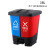 定制双色分类垃圾桶饭店办公可回收带盖脚踏带内桶新国标大号 16L双蓝可回收+红有害国标