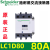 原装施耐德交流接触器LC1D40/50/65/80/95M7C 220V/380V现货 LC1D80 AC36V (CC7C)