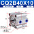 型CQ2B40标准带磁活塞大推力可调节小型气动耐高温薄型气缸 CQ2B40X10