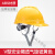 祥利恒国标工地安全帽透气加厚建筑工程电工施工头帽 V型安全帽透气旋钮黄色