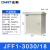 正泰（CHNT）JFF1-3030/18-1.0mm-HW 户外配电箱 基业箱 室外防雨强电控制箱 电表箱 户外防水箱监控设备箱