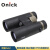 欧尼卡Onick 天眼8x42高清双筒 微光夜视高清便携式望远镜 充氮防水
