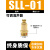 气动平头铜接头电磁阀消声器BSL-2分/3分/4分长头不锈钢消音器 可调铜消声器SLL-01