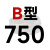 三角带B型皮带B660B2350罗茨风机皮带空压机三角皮带工业传动带 B750