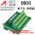 DB50转接线端子 DB50转接板 DR50 公头 针 端子板 端子台 分线器 端子台DB50母 孔式 HL-DB50F-3
