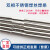 i0不锈钢1.6ra4022.0氩弧焊条焊丝定做 ER309直径1.0/1.2mm