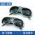 电焊眼镜二保焊护眼焊工专用防打眼防强光防电弧脸部防护 深色眼镜+浅色眼镜（2个装）