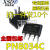 PN8034C PN8034 PN8034A 直插DIP-7 非隔离高效率电源芯片 拍一件发5个PN8034