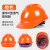 乔治巴顿安全帽新国标 工地头盔abs玻璃钢透气建筑电力工程施工监理领导用 豪华V型透气橙色（按钮）