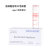 赫施曼血细胞比容毛细管 100支/筒 未肝素钠肝素化铵肝素化采样管 钠肝素化 60ul 100支/筒