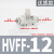 气动手动开关手阀HVFF-04-06-08-10-12MM气管快速接头直通管道阀 精品白HVFF-12锁气型