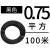 RV多股铜芯软线电线0.5 0.75 1 1.5 2.5 4 6平方国标电子线导京昂 0.75平方100米(黑色)