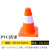 塑料路锥提环雪糕筒/桶圆锥防撞路障路桩反光交通安全警示锥 30cm橙色